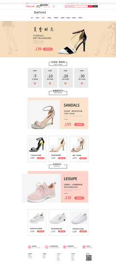 鞋履電子商務(wù)網(wǎng)站設(shè)計(jì) 打造卓越的在線(xiàn)購(gòu)物體驗(yàn)