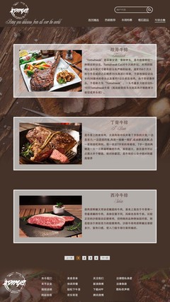 馨野西餐 融合美學(xué)與功能的電子商務(wù)網(wǎng)頁(yè)設(shè)計(jì)