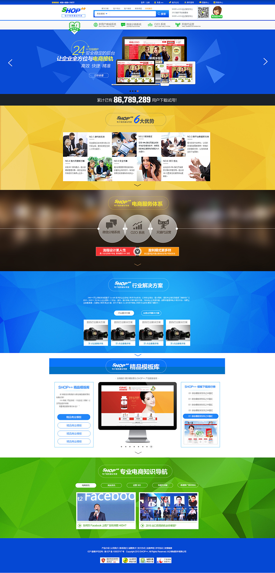 SHOP++電子商務(wù)模板商城 打造高效專(zhuān)業(yè)的在線(xiàn)購(gòu)物平臺(tái)
