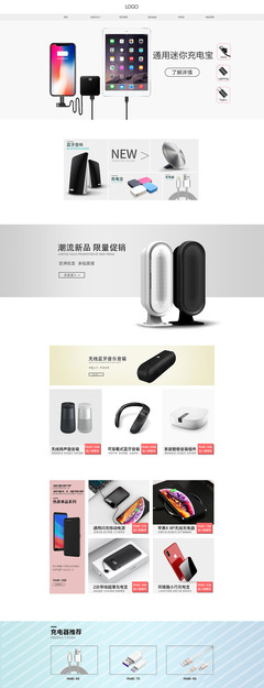 數(shù)碼產(chǎn)品網(wǎng)頁(yè)設(shè)計(jì) 電商平臺(tái)用戶體驗(yàn)的創(chuàng)新探索